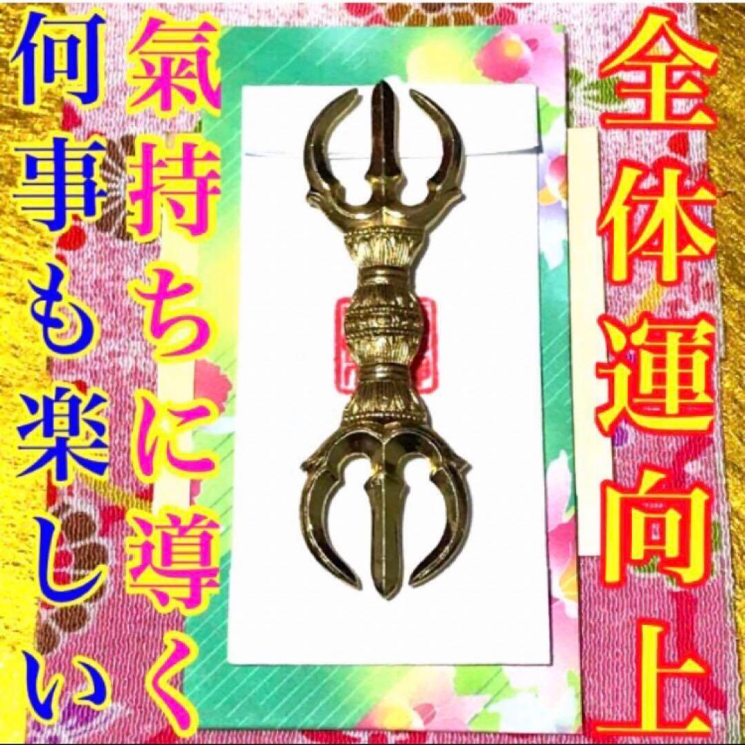 秘符(ri)愛　恋　愛情　恋愛　モテる　ポジティブ　護符　霊符　お守り