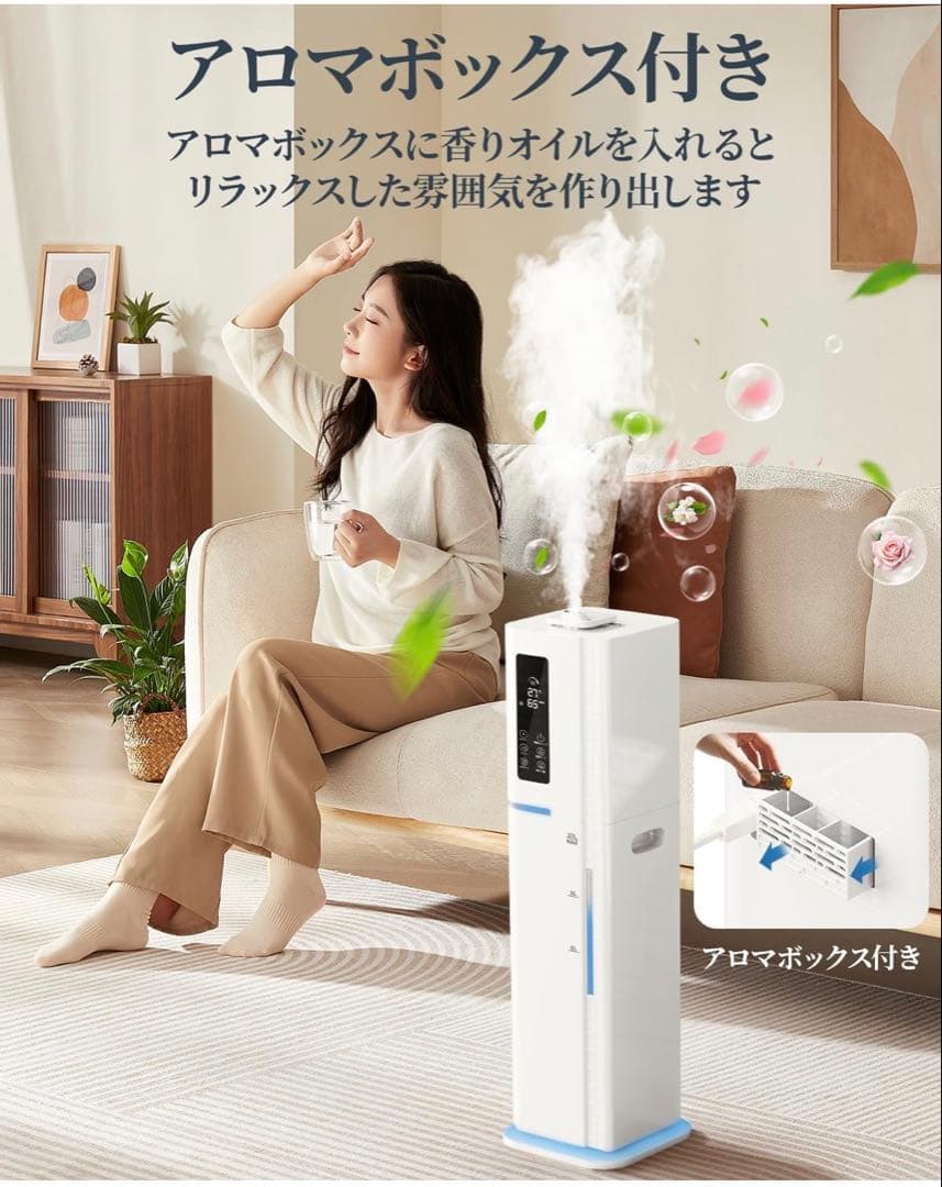 加湿器　超音波　ハイブリッド式　10L大容量　タワー型　除菌　上から給水　アロマ