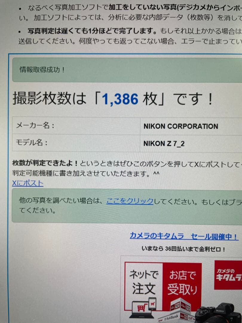 デジタルカメラ Nikon Z7ii