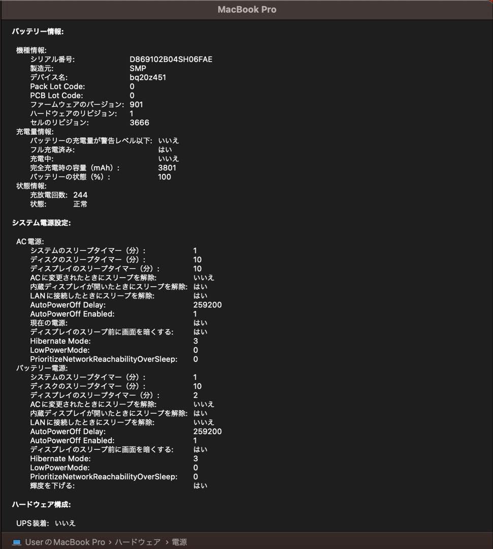 【美品】MacBook Pro 13インチ 2017 8GB/256GB