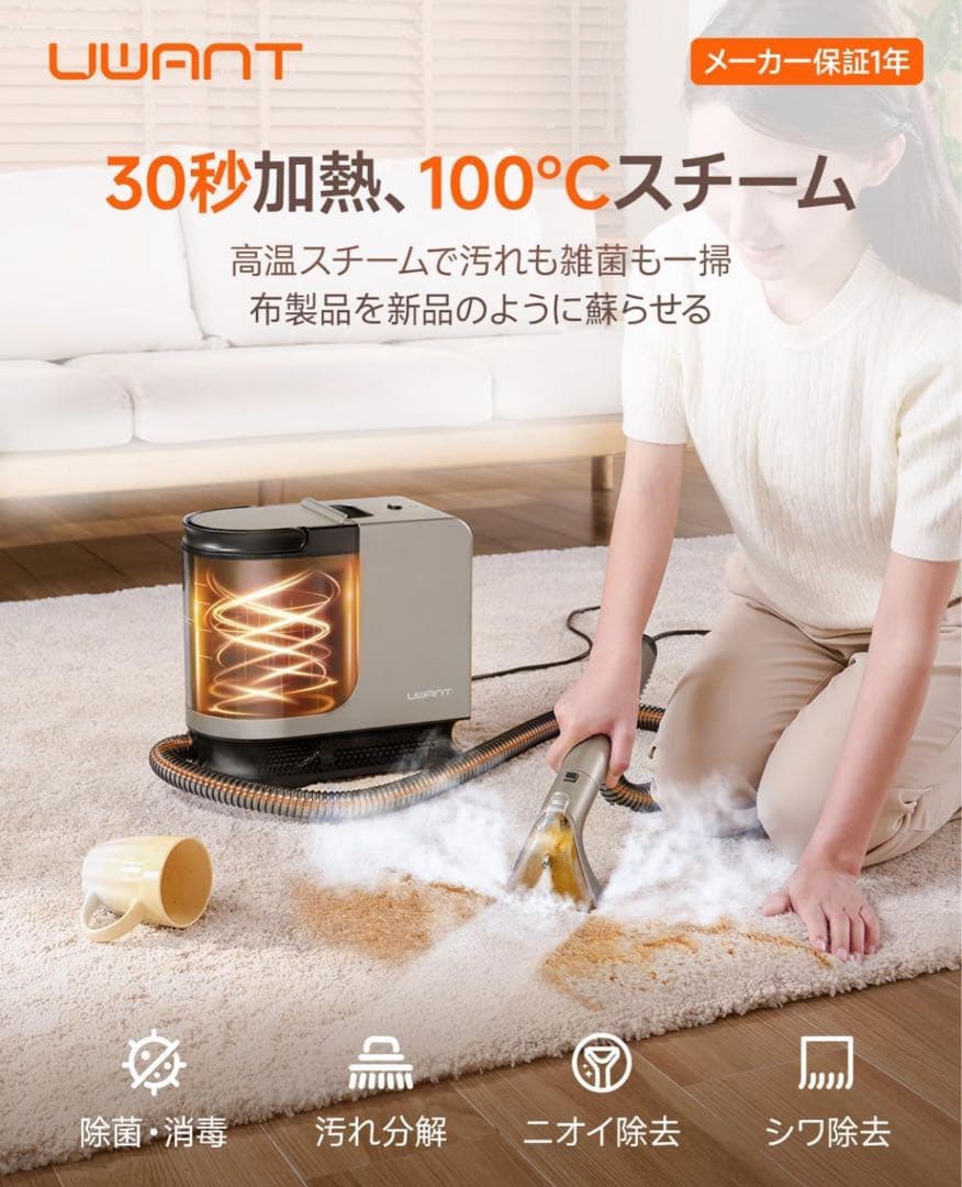 【最強吸引×高温スチーム】カーペットクリーナー 超強力 リンサークリーナー 除菌