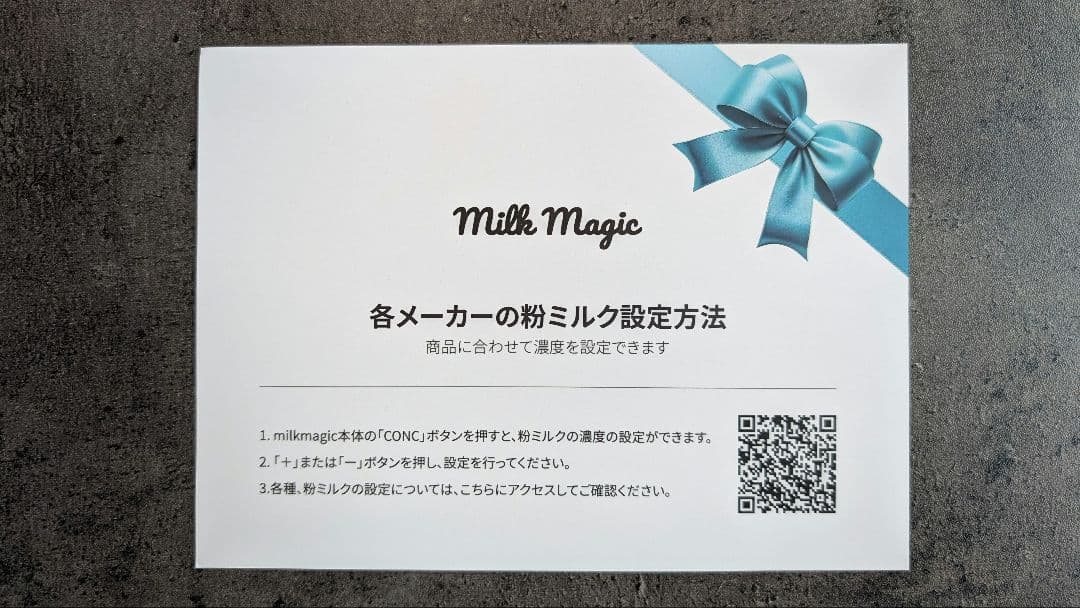Milk Magic ミルクメーカー