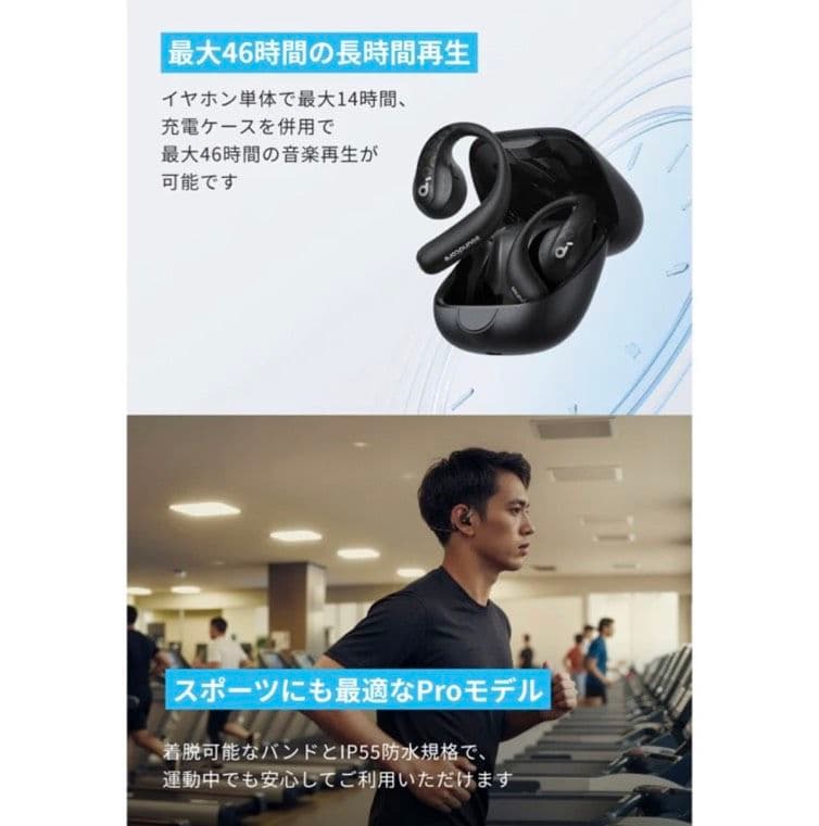 【新品】Anker アンカー AeroFit Pro エアロフィットプロ