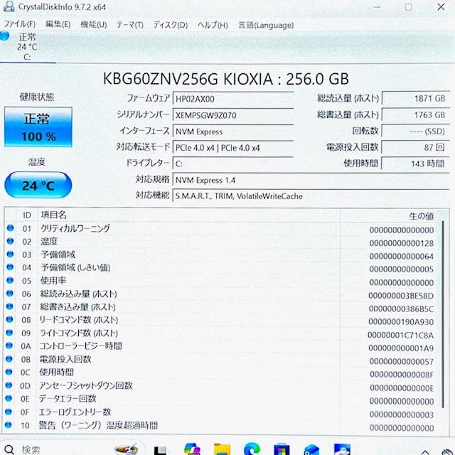 たまあつ！HP