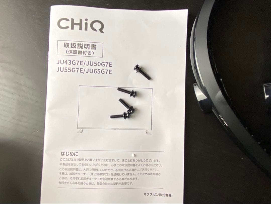 50インチ　チューナーレステレビ　4K　Android TV スマートテレビ