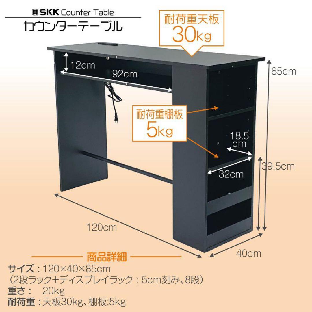 【新品】カウンターテーブル ホワイト 収納 キッチンカウンター 電源付き 頑丈