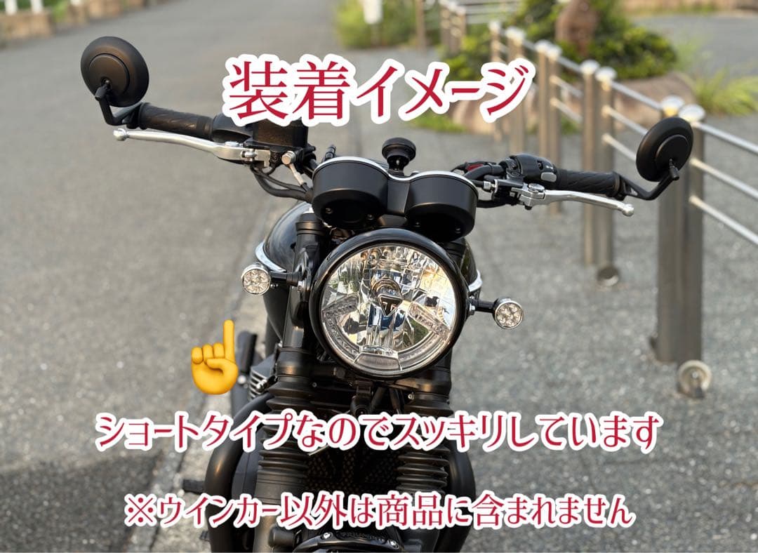 トライアンフ純正オプション　t120 LEDウインカー　セット
