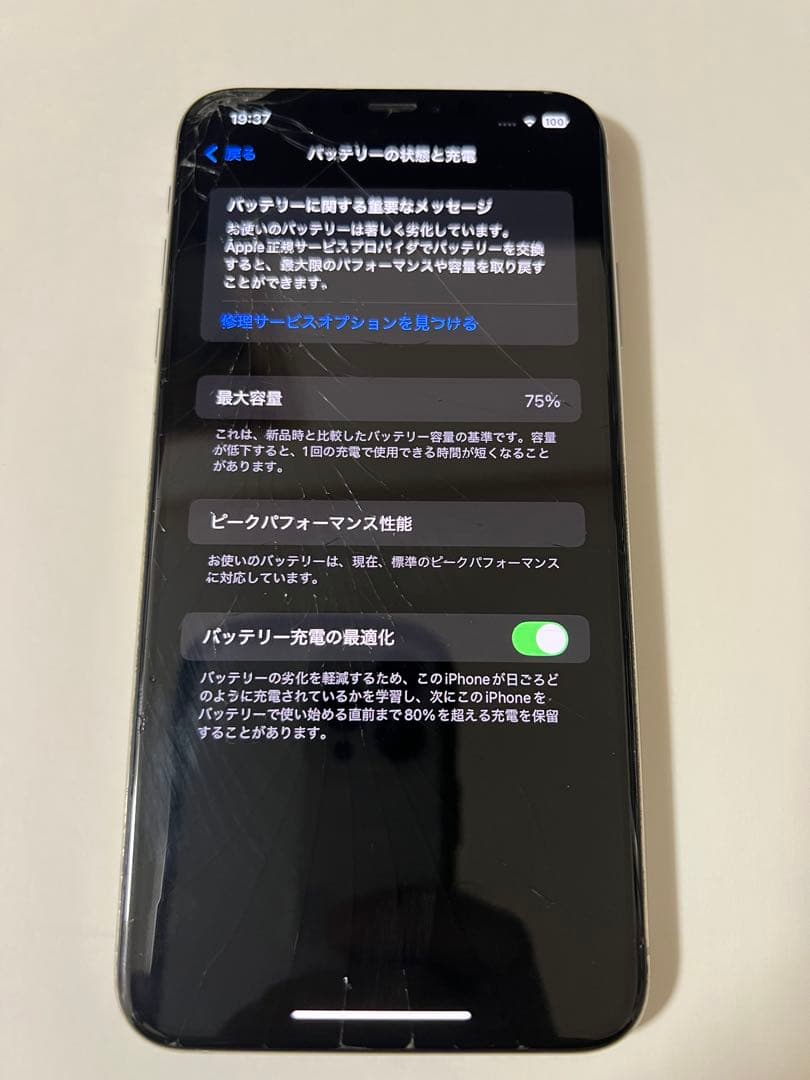 Apple iPhone Xs max 256gb ガラス割れ