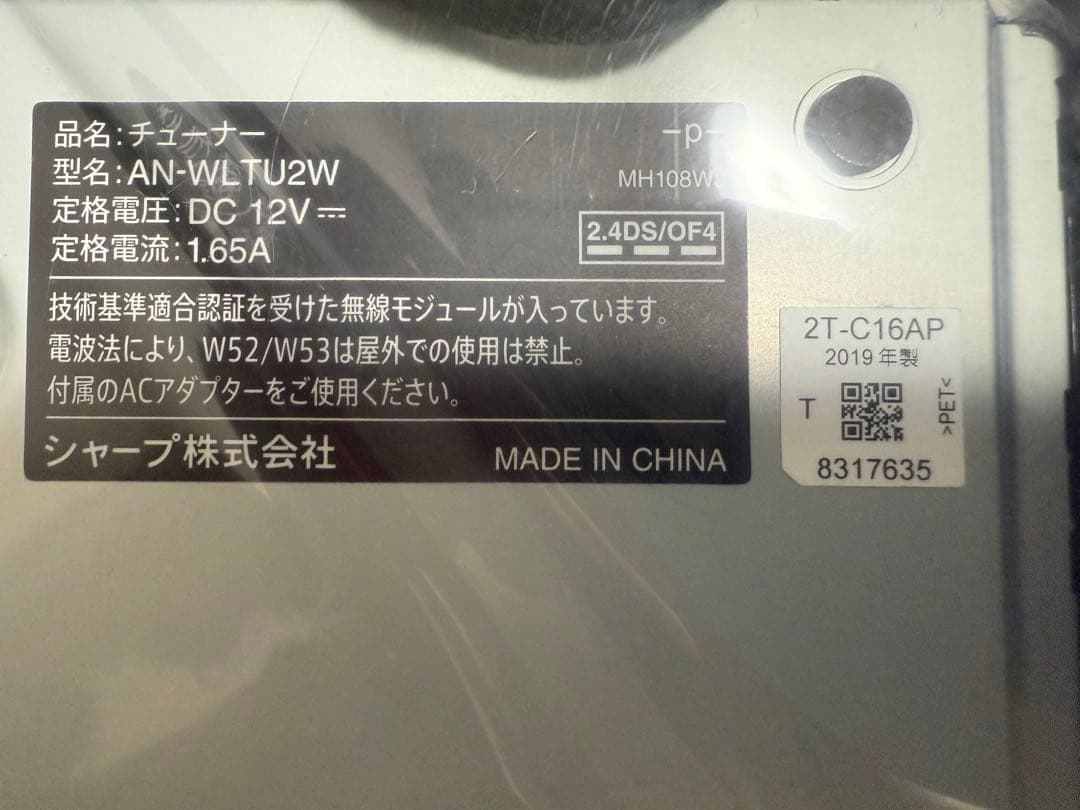 シャープ AQUOS ポータブル液晶テレビ 2T-C16AP 防水 2019年型