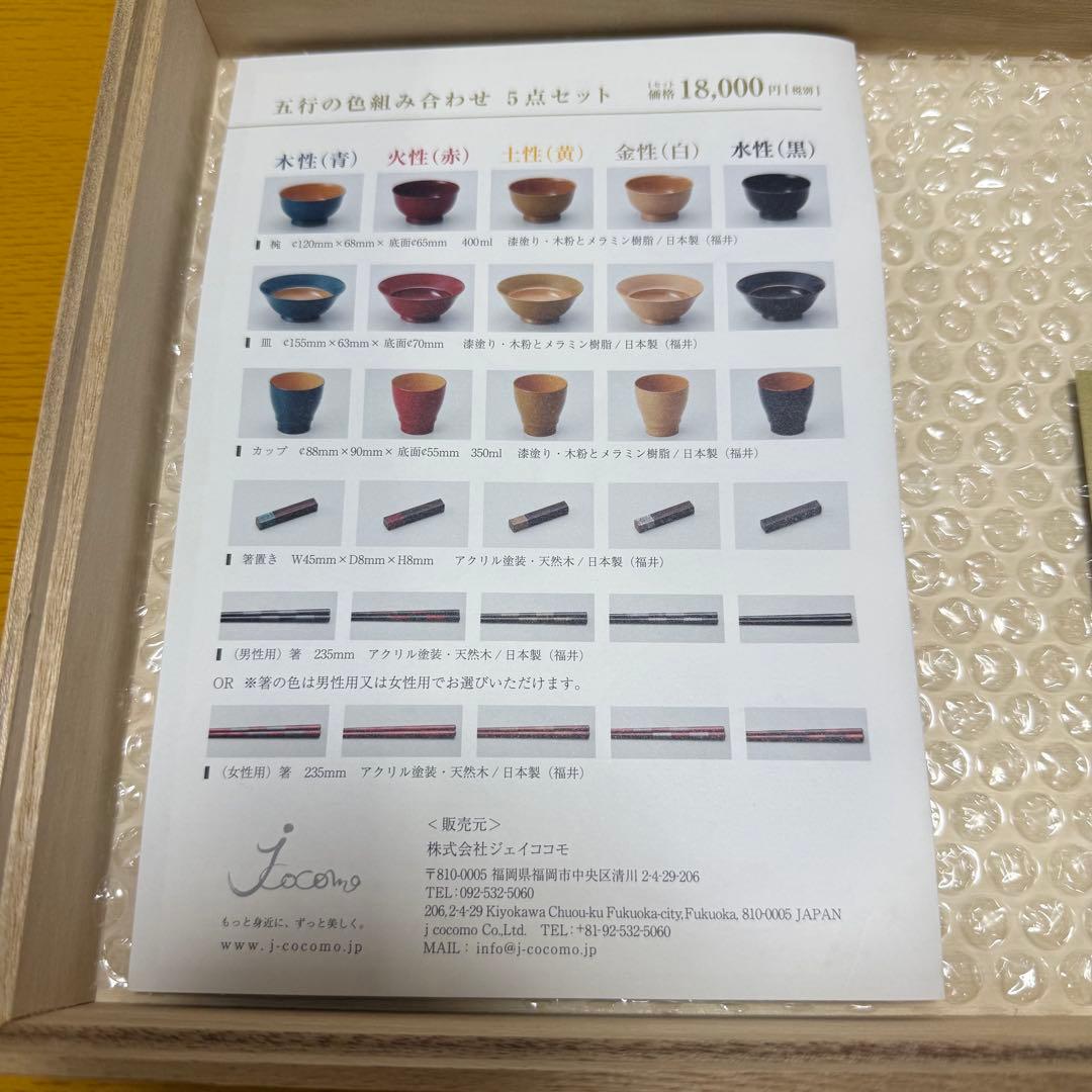 【陰陽五行漆器】金性（白）の食器セット