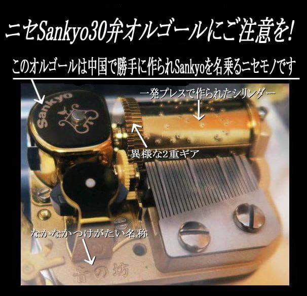 新品30弁 ゆず ♪見上げてごらん夜の星を（カバー）オルフェウス320オルゴール
