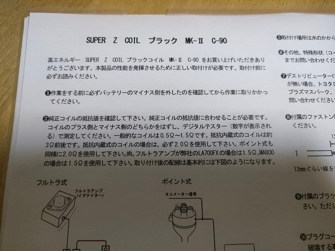 JA11ジムニー カプチーノ アルトワークス等 和光テクニカル ブラックコイル