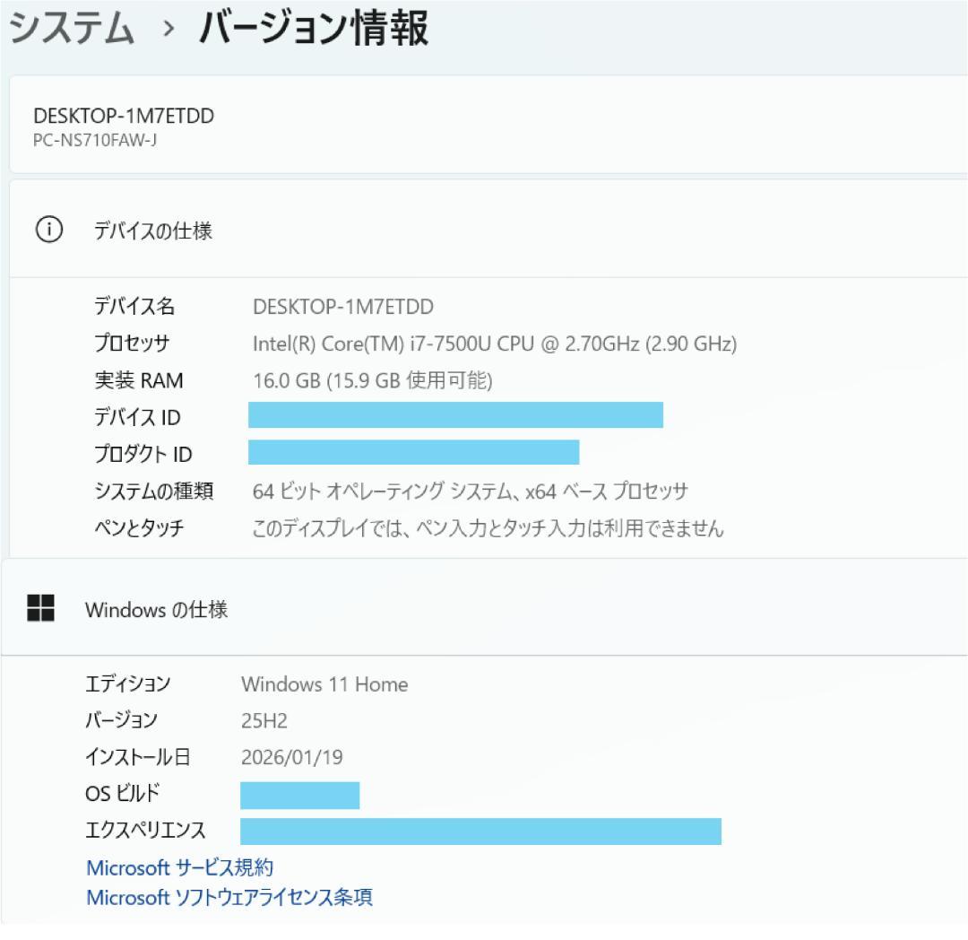 NEC LAVIE i7 新品SSD メモリ16G オフィス付 ノートパソコン
