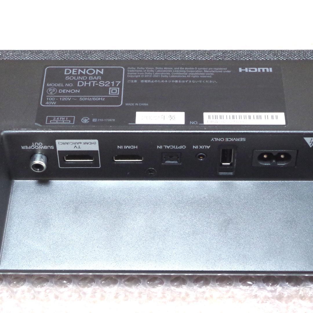 大人気シリーズ！DENON 高音質サウンドバー DHT-S217 2022年製！