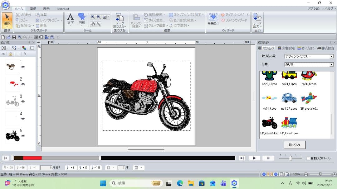 ブラザー　skitch pp1等 オリジナル刺繍データ作成に