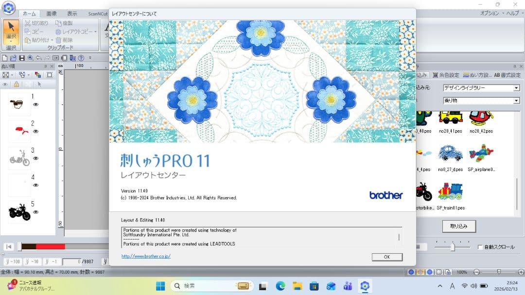 ブラザー　skitch pp1等 オリジナル刺繍データ作成に