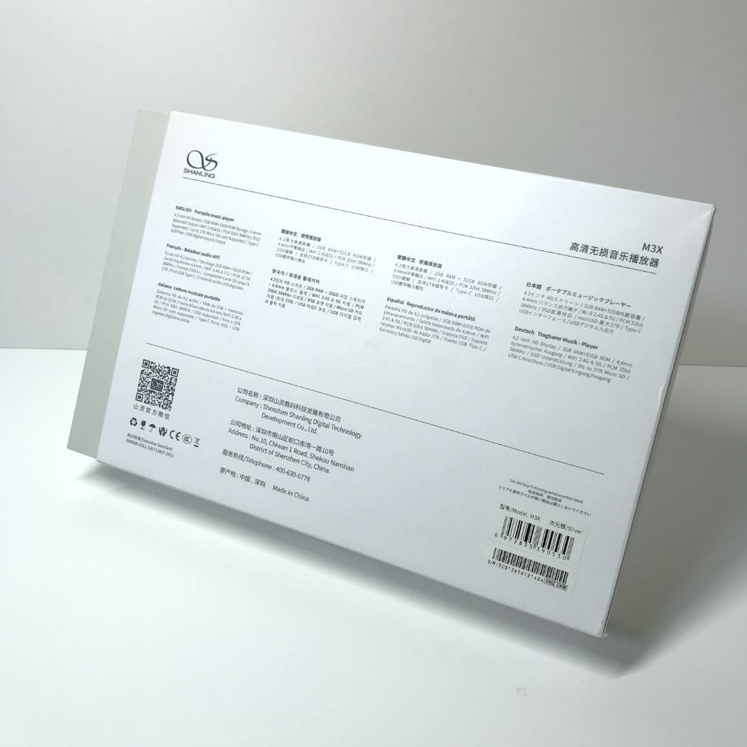 【希少/美品】SHANLING M3X LIMITED EDITION 数量限定
