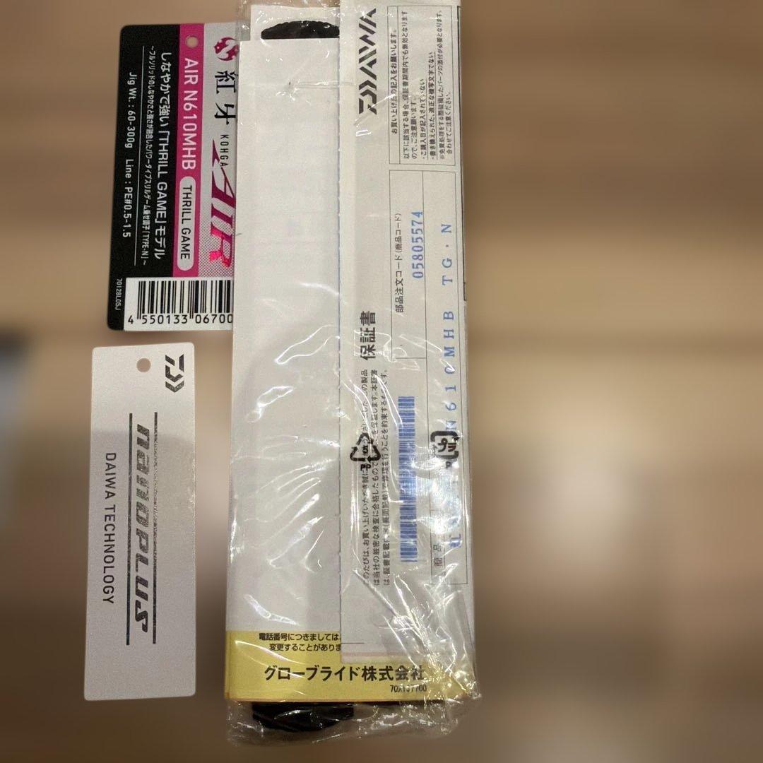 ダイワ　紅牙AIR N610MHB TG