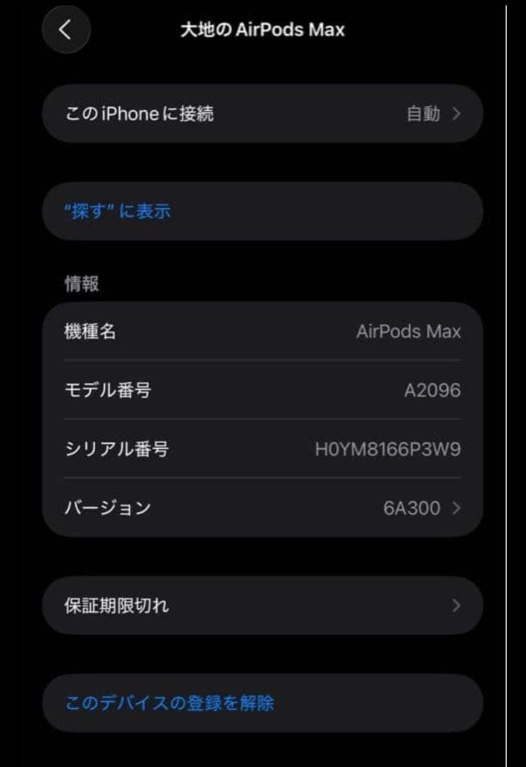 ヘッドホン AirPods Max Gray with Black head band