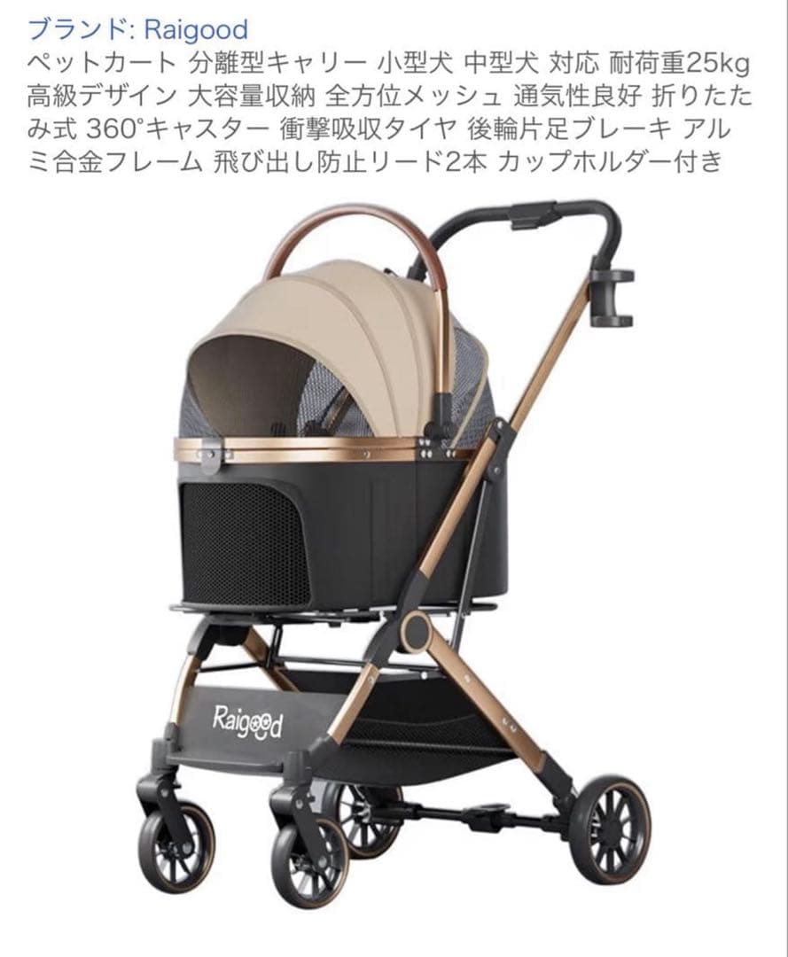 Raigood 2WAYペットカート 耐荷重25kg