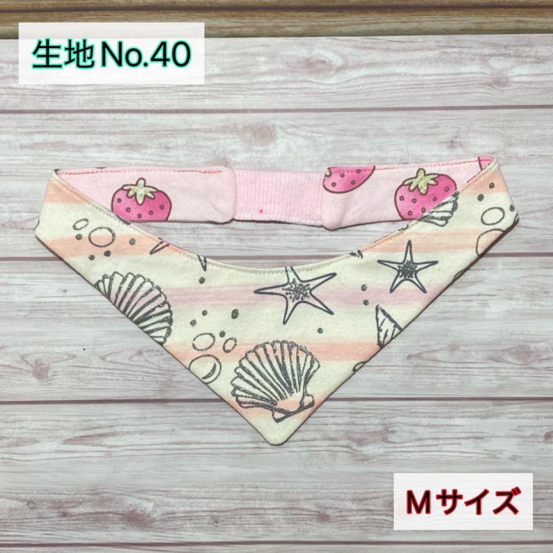 犬ネコ用リバーシブルバンダナ★見本★正規品生地No.18〜