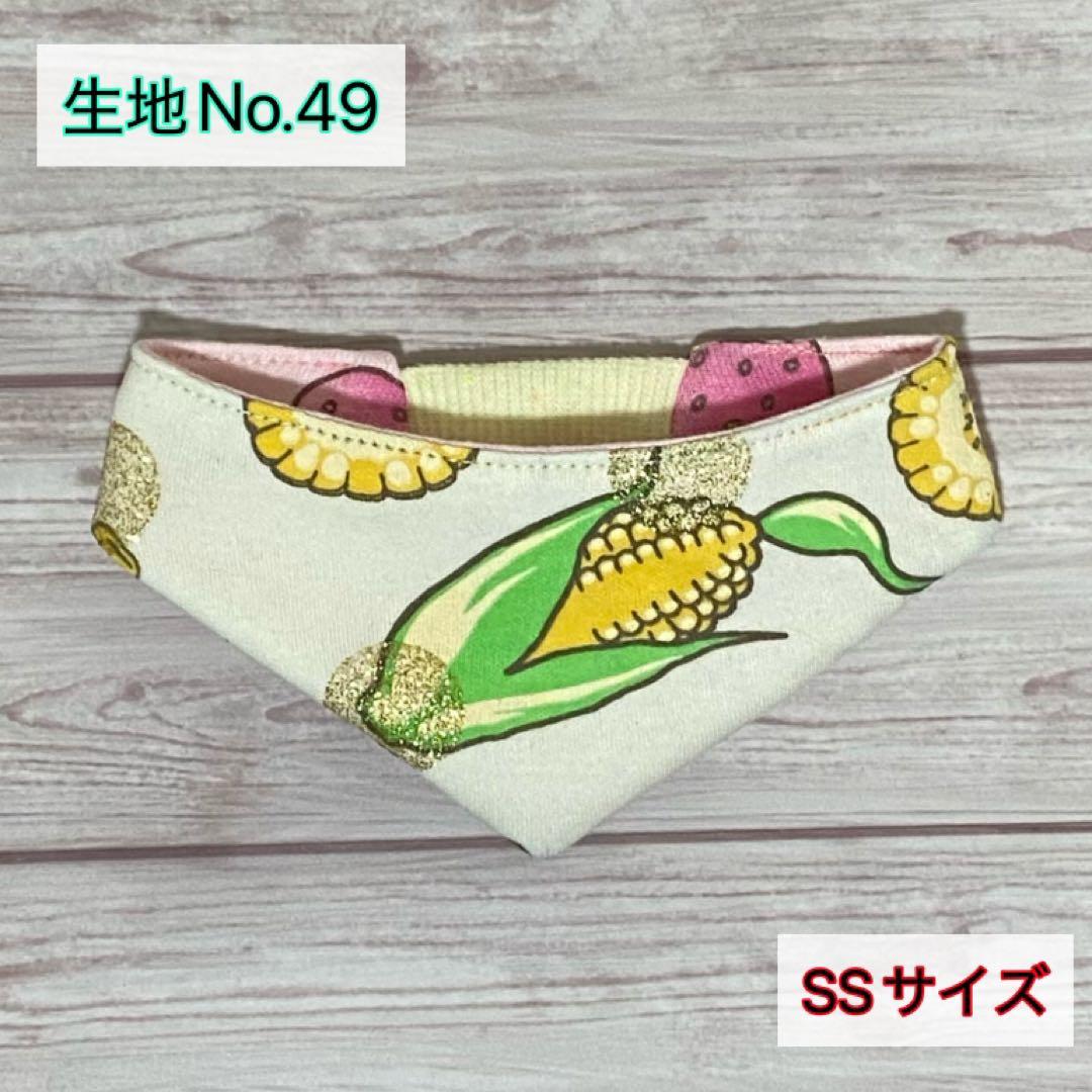 犬ネコ用リバーシブルバンダナ★見本★正規品生地No.18〜