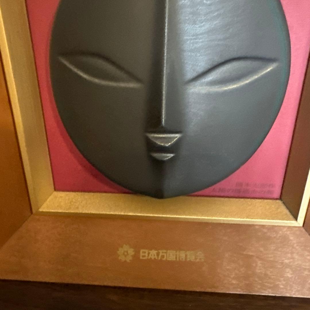 お値下げ❣️当時物万博岡本太郎　太陽の塔過去の顔信楽レリーフ希少品大阪万博