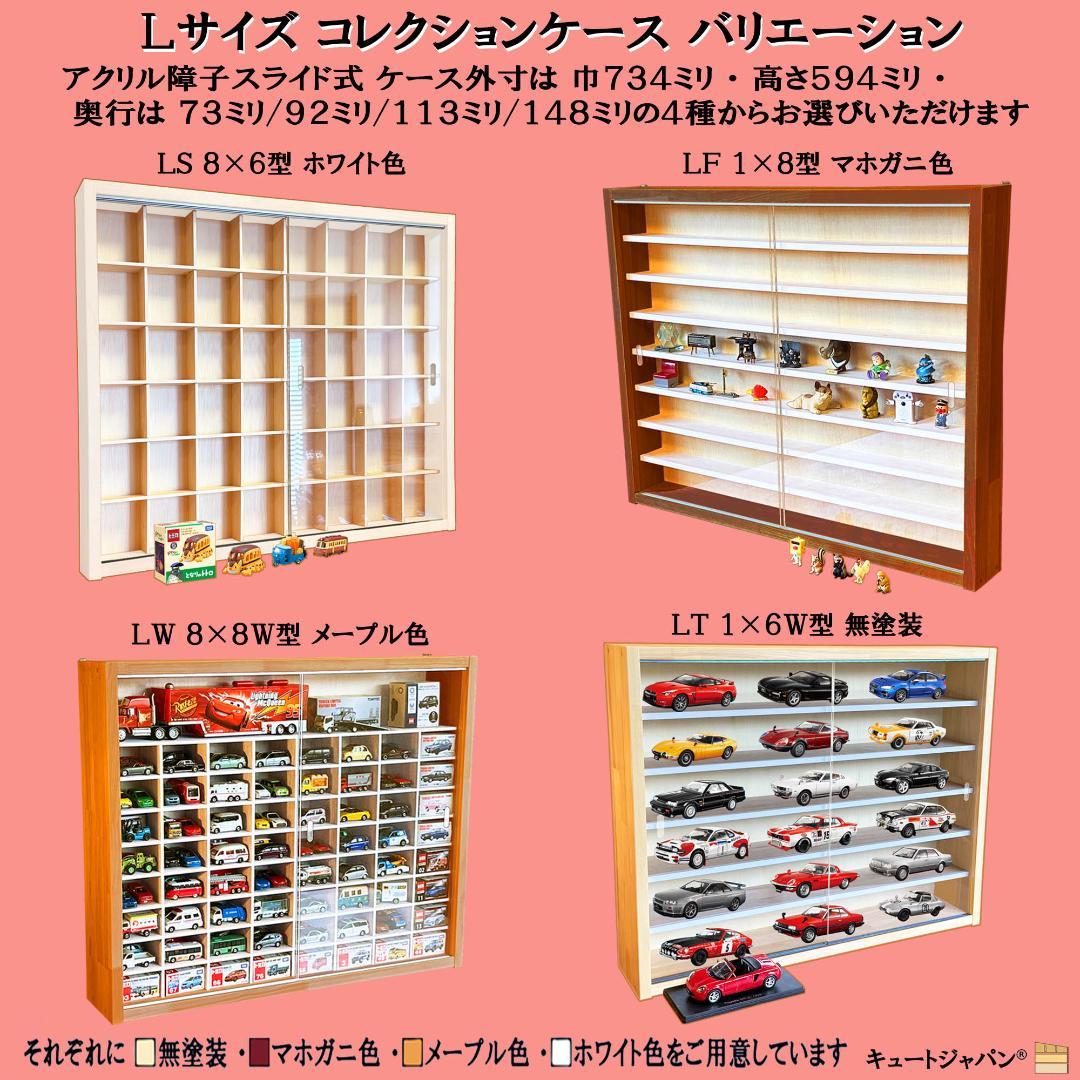 木製ミニカー収納ケース 扉なし トミカ１２０台 マホガニ色塗装 日本製