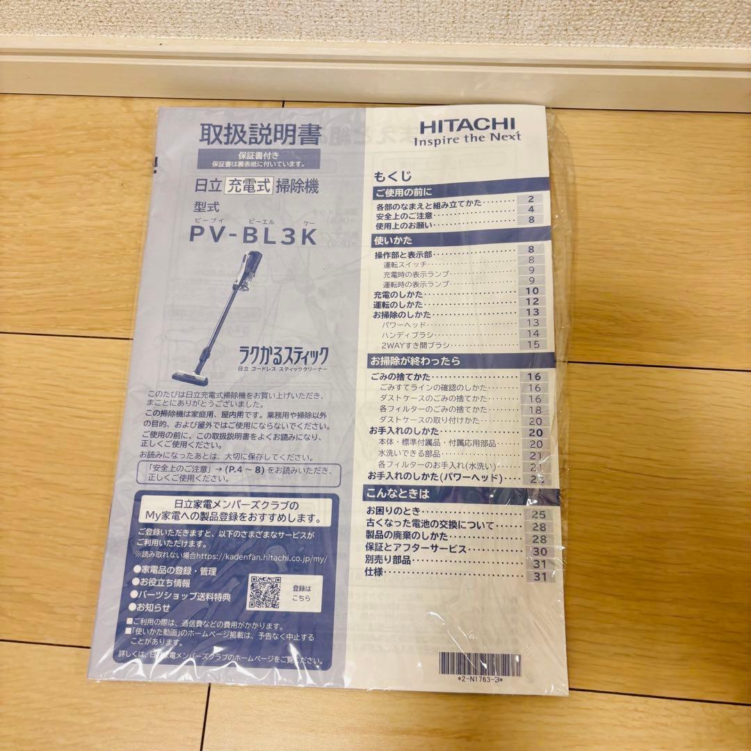 ゆうとラクかるスティック コードレス