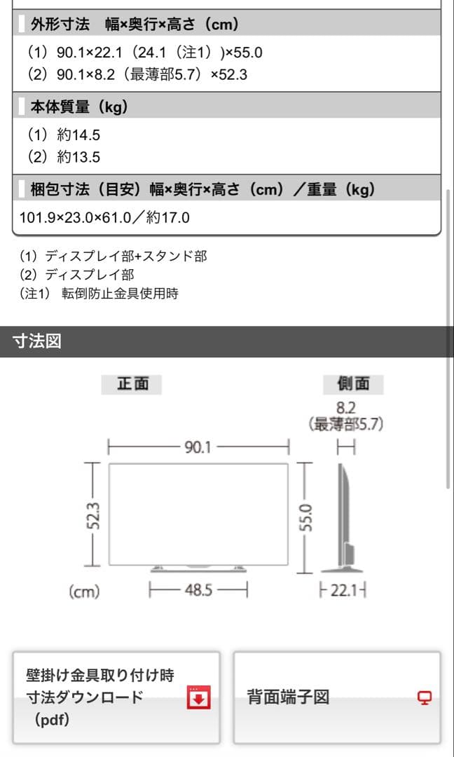 SHARP AQUOS LC-40W20 40インチ液晶テレビ