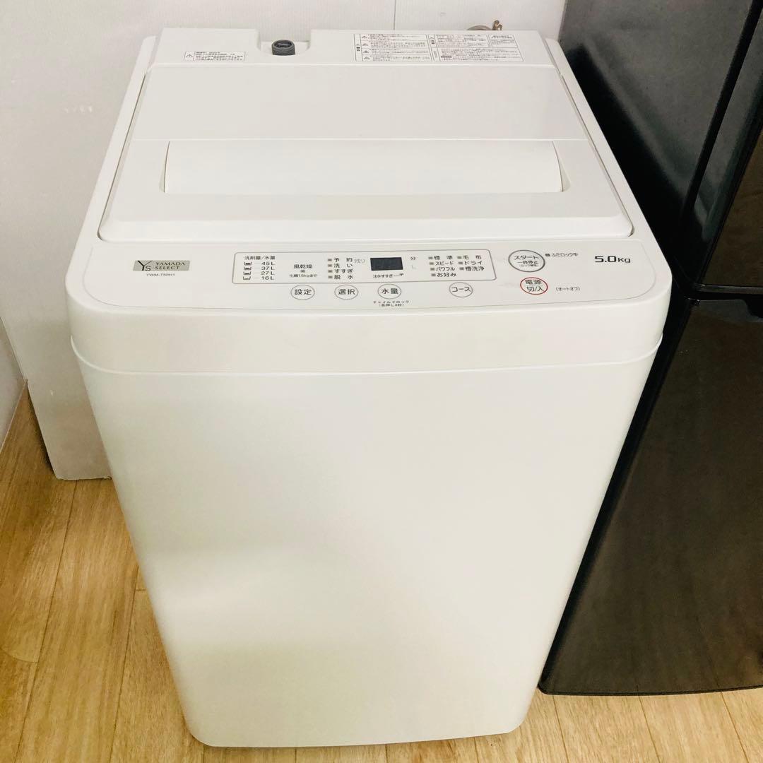 美品高品質一人暮らし家電セット❗️大阪、大阪近郊配送無料