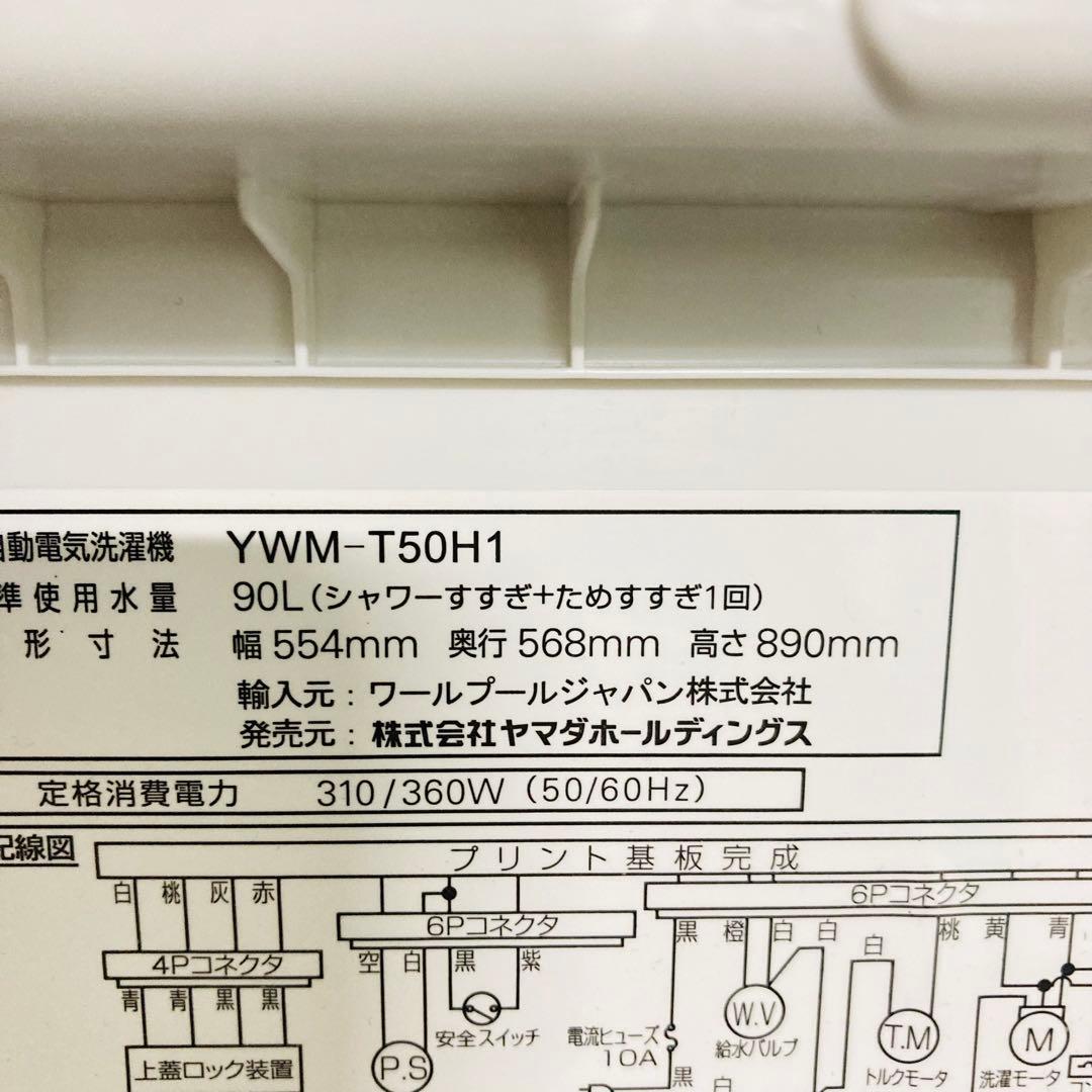 美品高品質一人暮らし家電セット❗️大阪、大阪近郊配送無料