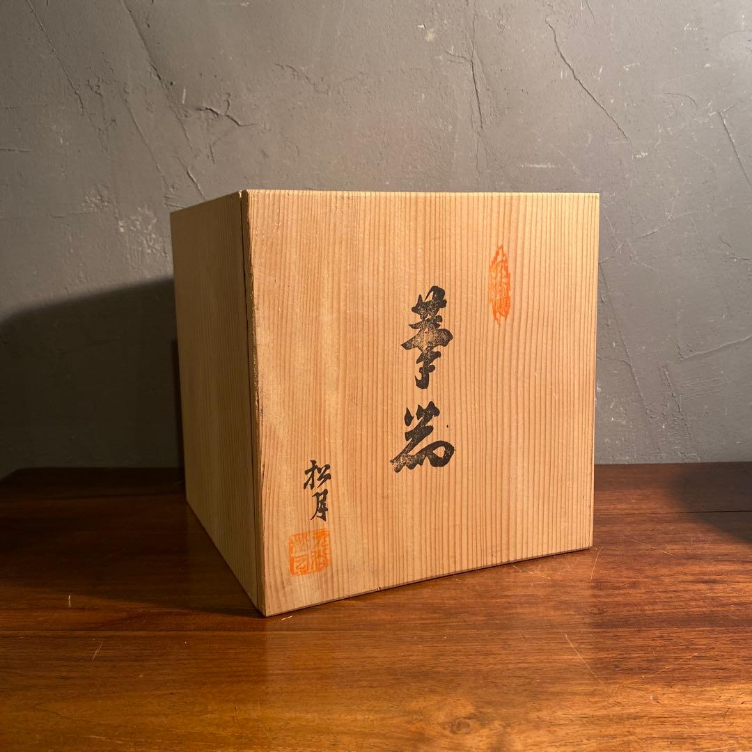 九谷焼 松月 古九谷様式 青手 花器 壺 花瓶 骨董品 角福印