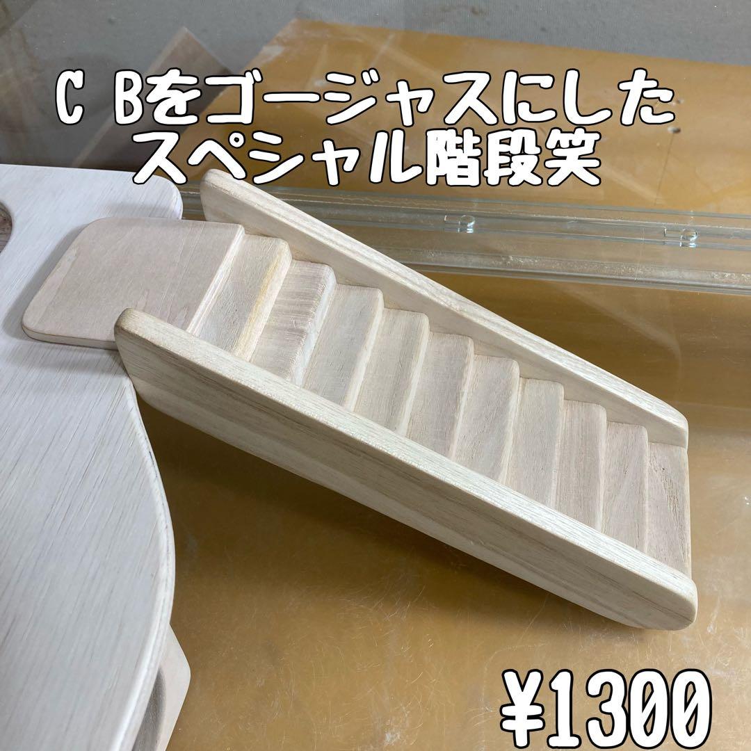 かわち　ハムスター　グラスハーモニー600 600N用　ロフト巣箱