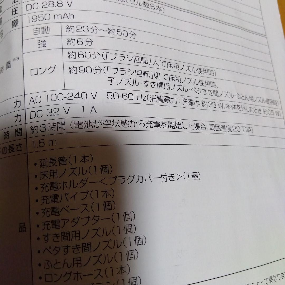 Panasonic スティッククリーナー MC-SBU830J 本体