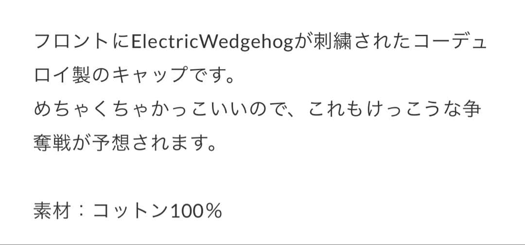 【限定コラボ】Electric x Clubhaus Corduroy Cap