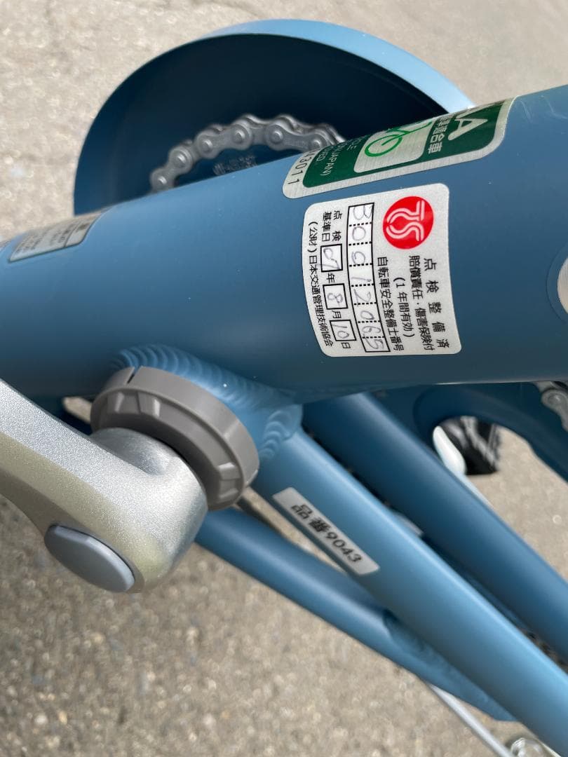 シティサイクル サギサカ こげーる ノラッセ 20型 3段変速　マットブルー)