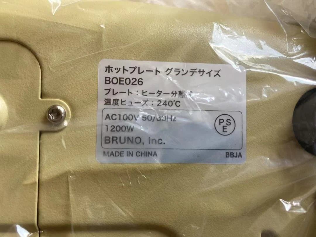 （ぽけっとさん専用ページ）BRUNO Hot Plate Grande Size