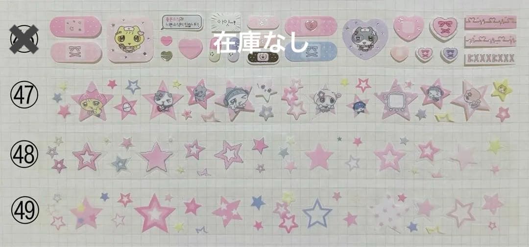 ★ 韓国作家様 キスカットテープ ③