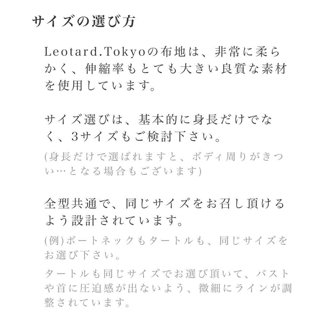 Leotard.Tokyo レオタード