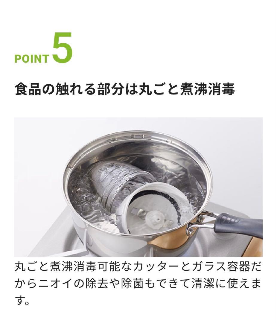 Iwatani サイレントミルサー　おろしカッターセット　取扱説明書