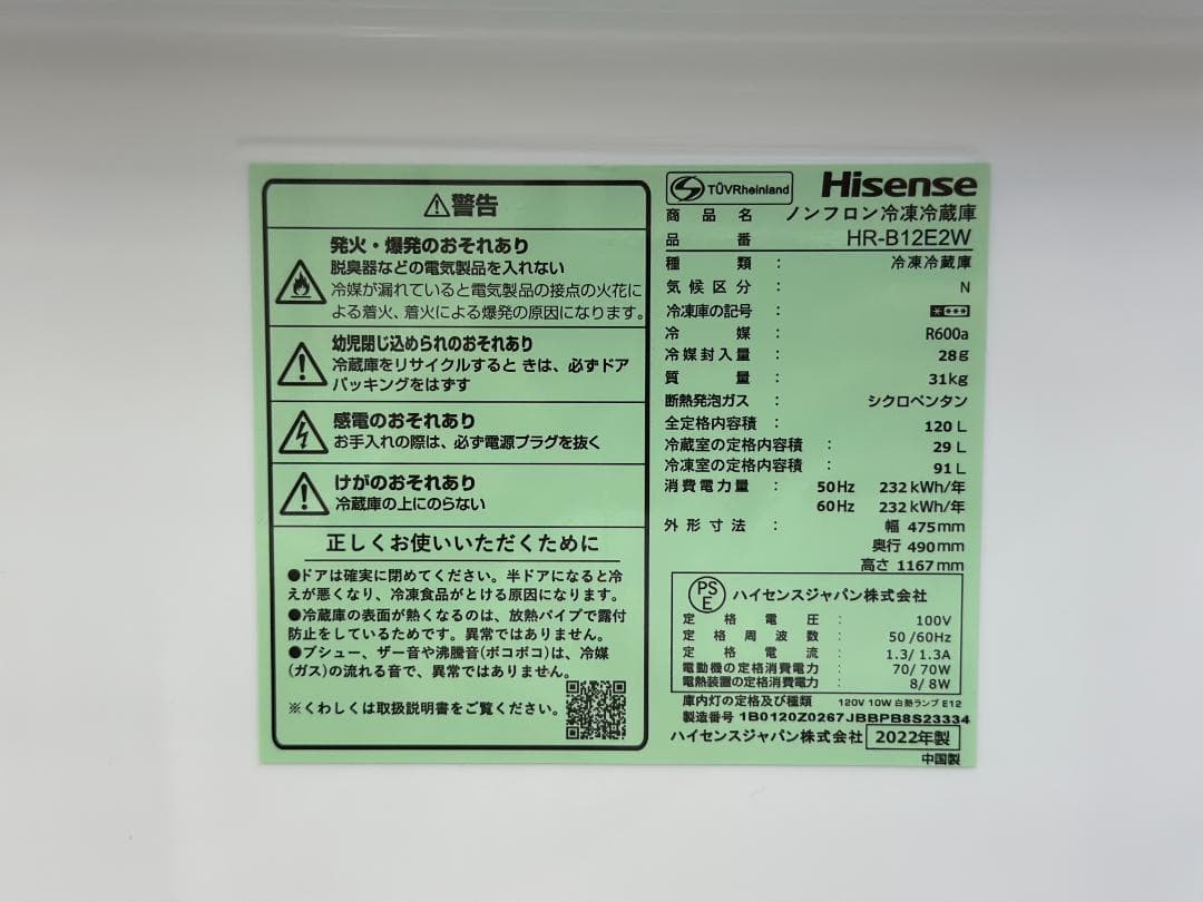 【お得家電2点セット】送料無料！ 洗濯機 冷蔵庫 単身 1人暮らし 同棲