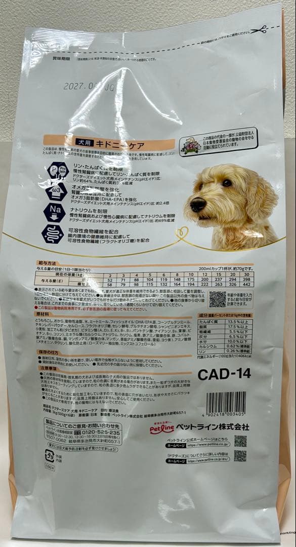 ドクターズケア Dr's Care 犬用 キドニケア 3kg 1袋