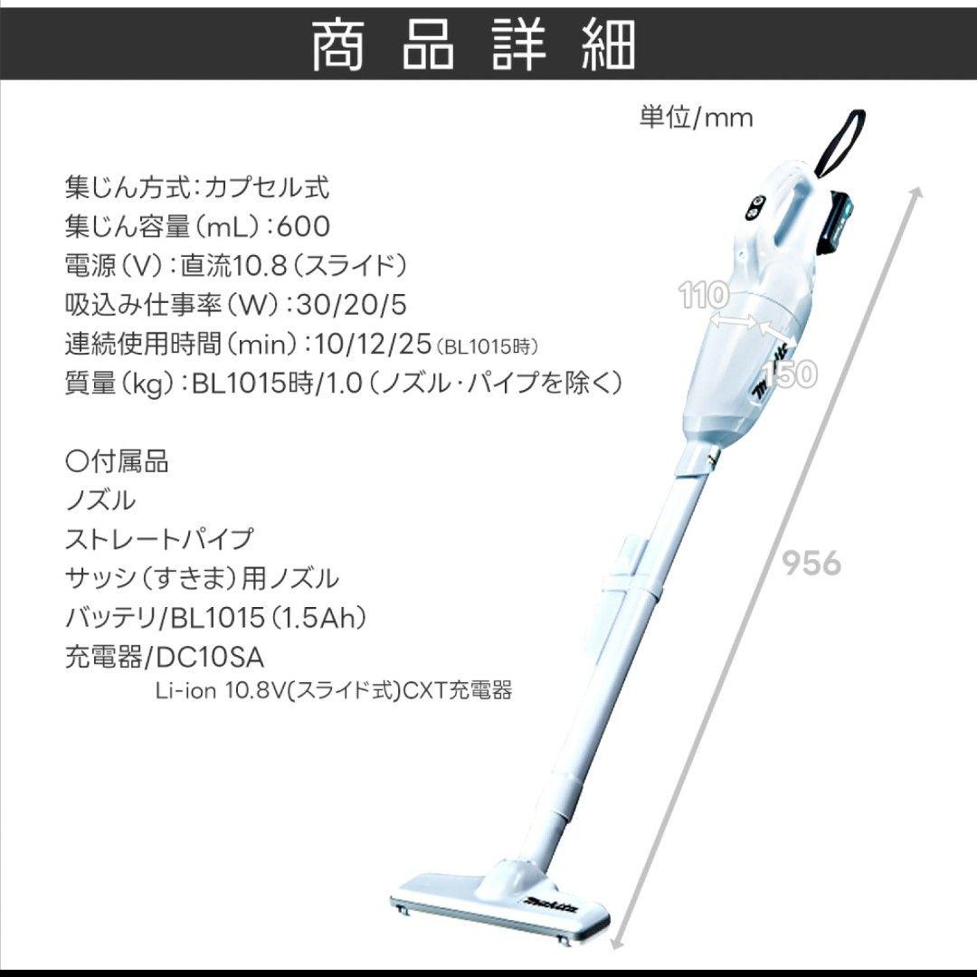 《新品》makitaコードレス掃除機 CL108FDSHW　バッテリ 充電器付