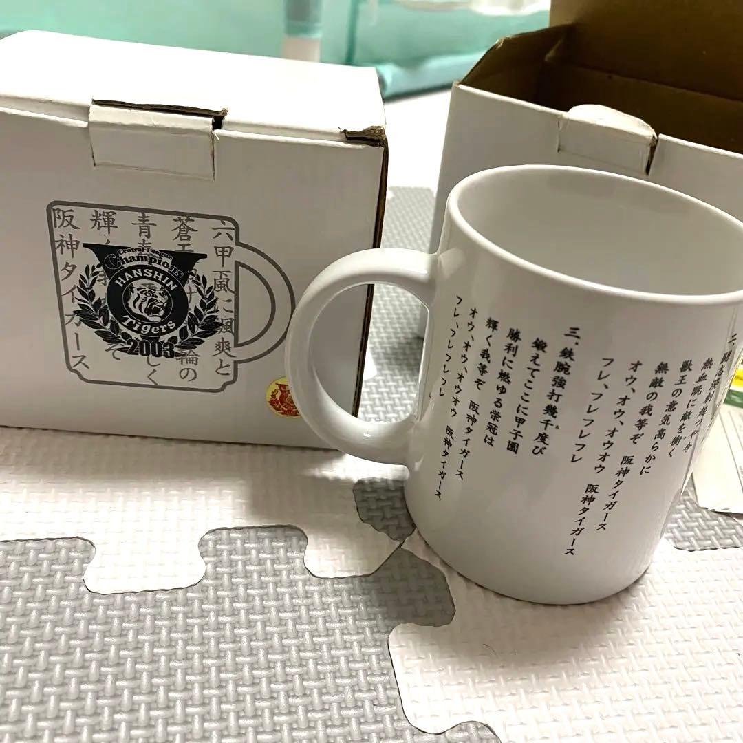 阪神タイガース❤️2003年セントラルリーグ優勝記念グッズセット　プロ野球スポーツ