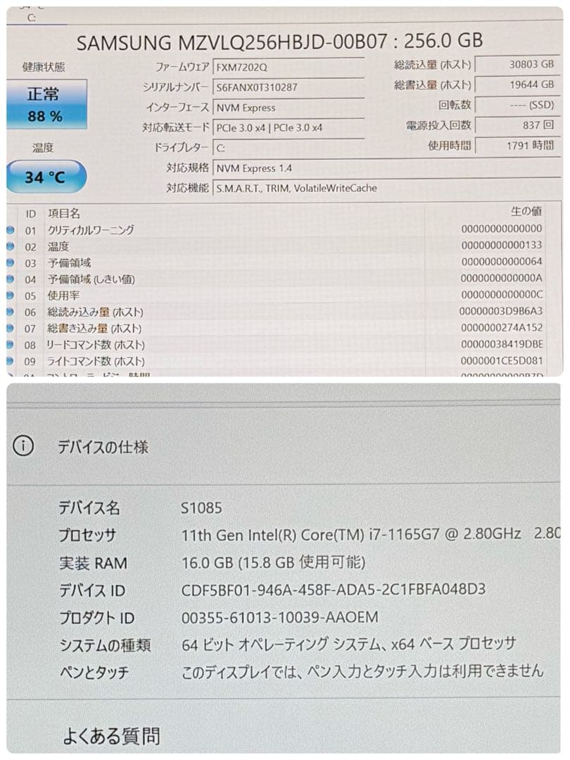 072 準美品 Mouse Pro i7 第11世代 16GB office
