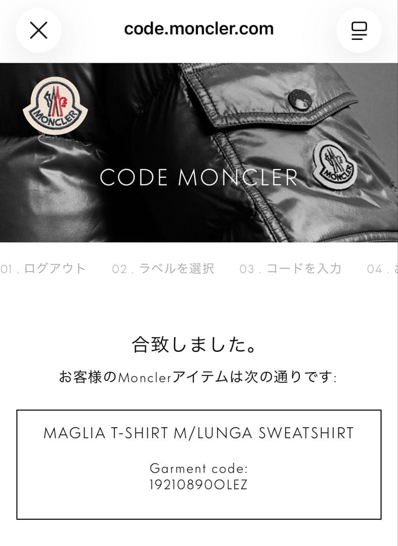 て*つ様 モンクレール　ビッグロゴ刺繍スウェットトレーナー　M 極美品