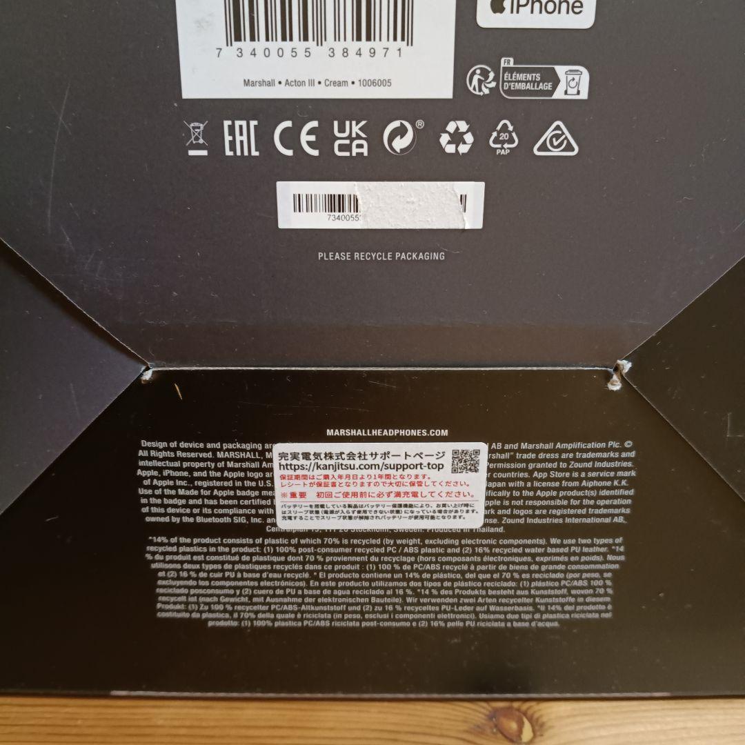 Marshall Acton III（マーシャル アクトン3）【国内正規品】 ①