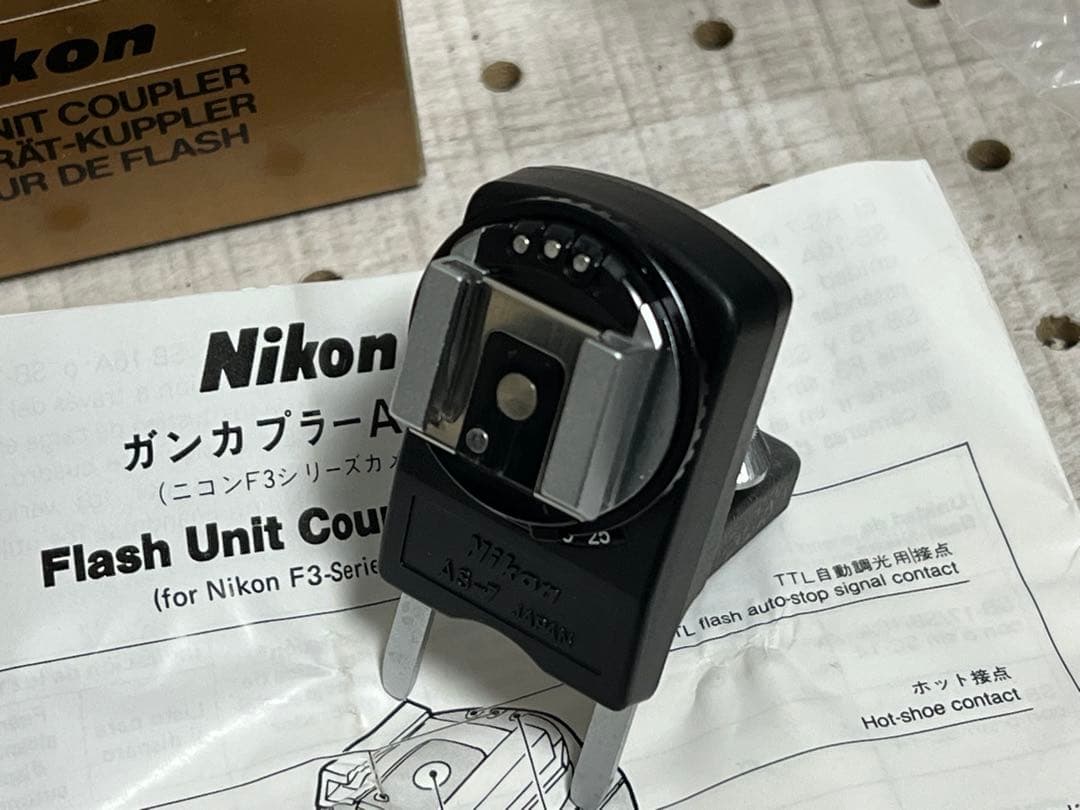 Nikon AS-7 ニコンF3用ガンカプラーAS-7