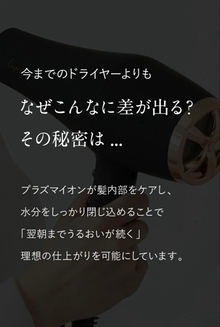 【新品/未使用】ドライヤー Lupilina(R) リニューアル版 ブラック